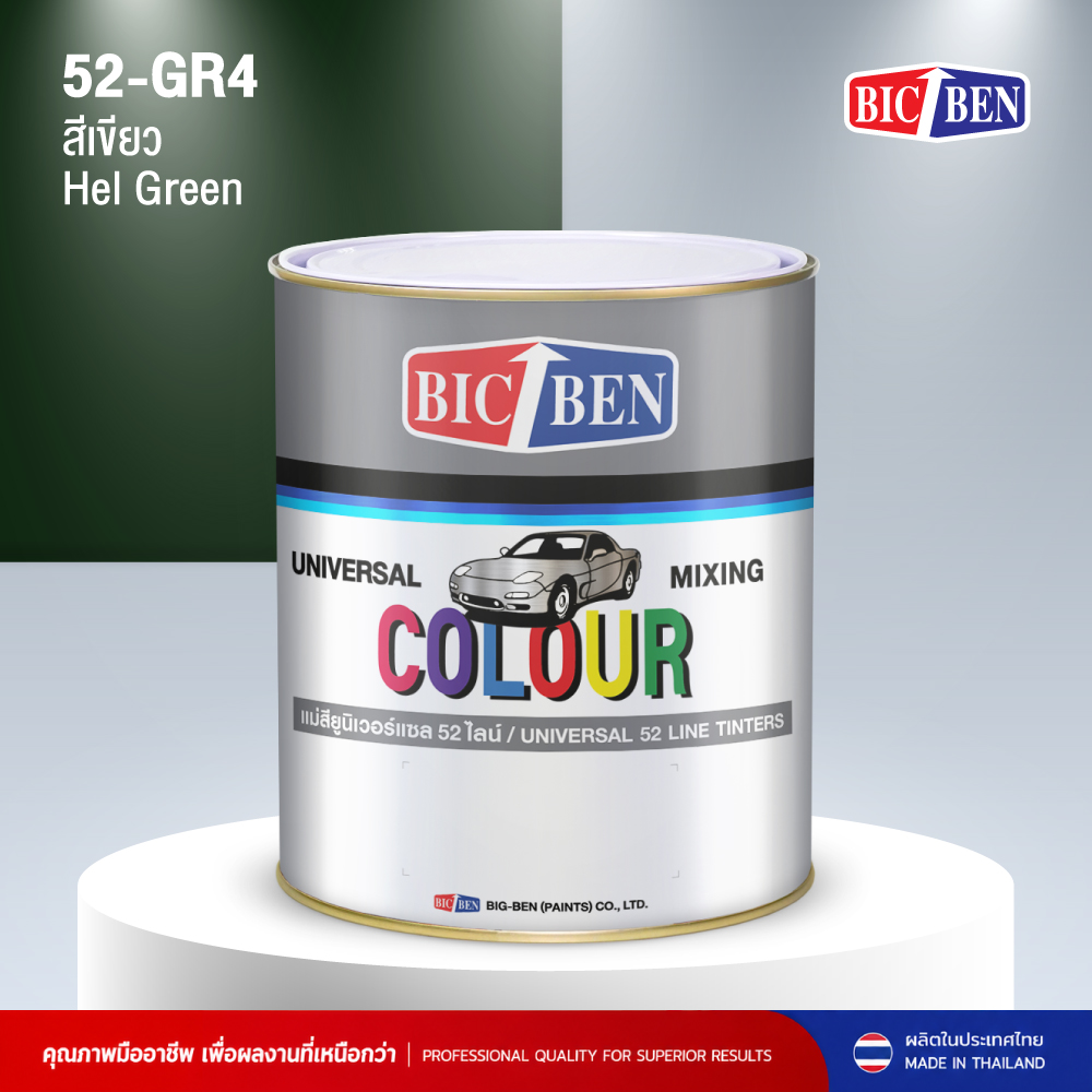 แม่สียูนิเวอร์แซล BIC-BEN สีเขียว