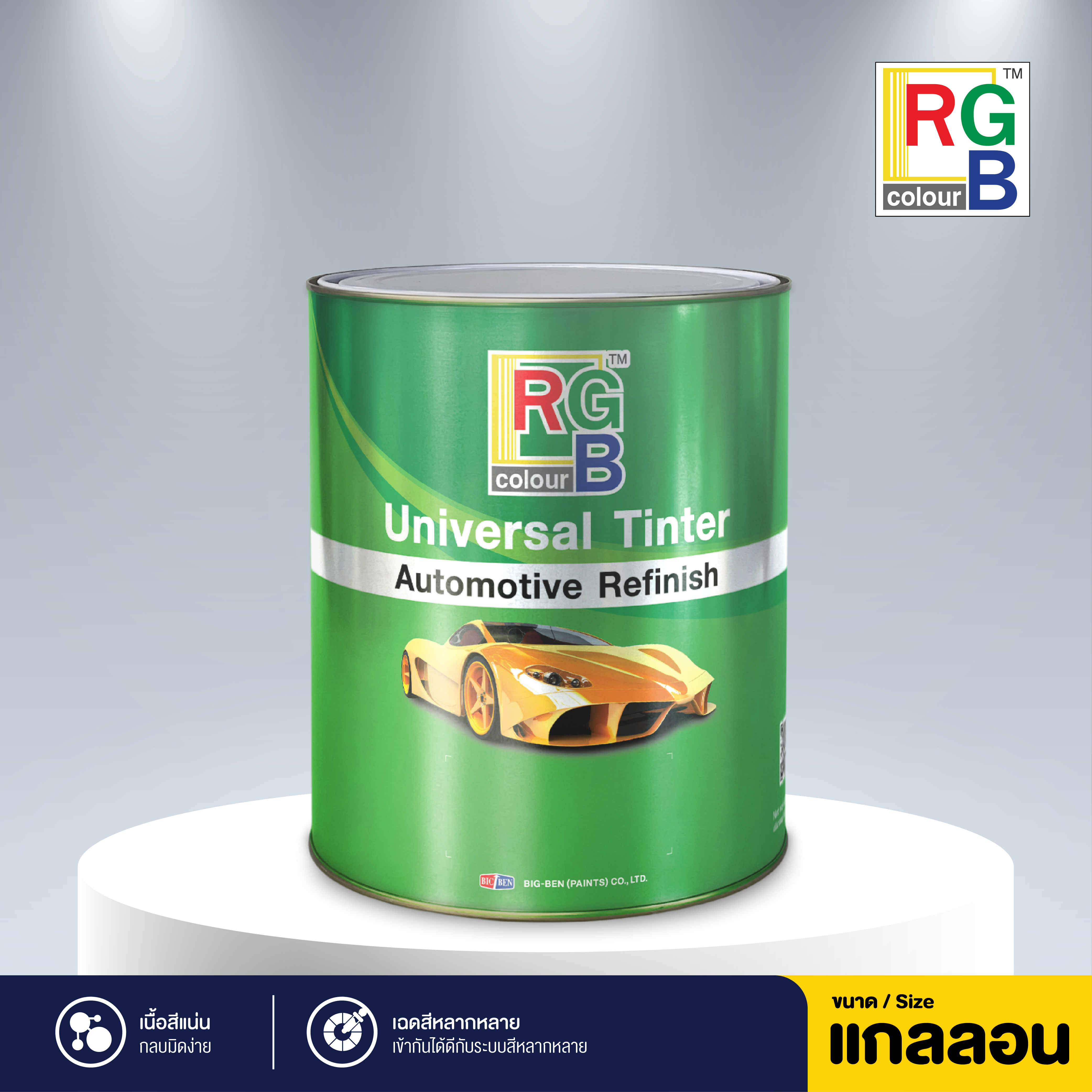 แม่สียูนิเวอร์แซล RGB สีแดงสด