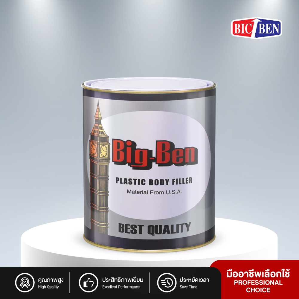สีโป๊วพลาสติกแดง BIC-BEN