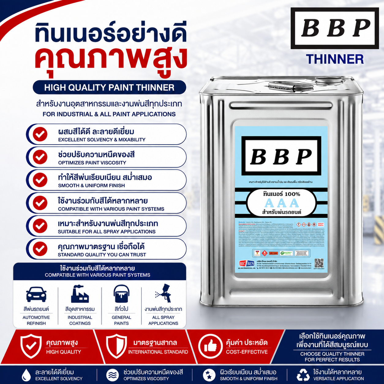 3A BBP BENCO·8 กก.