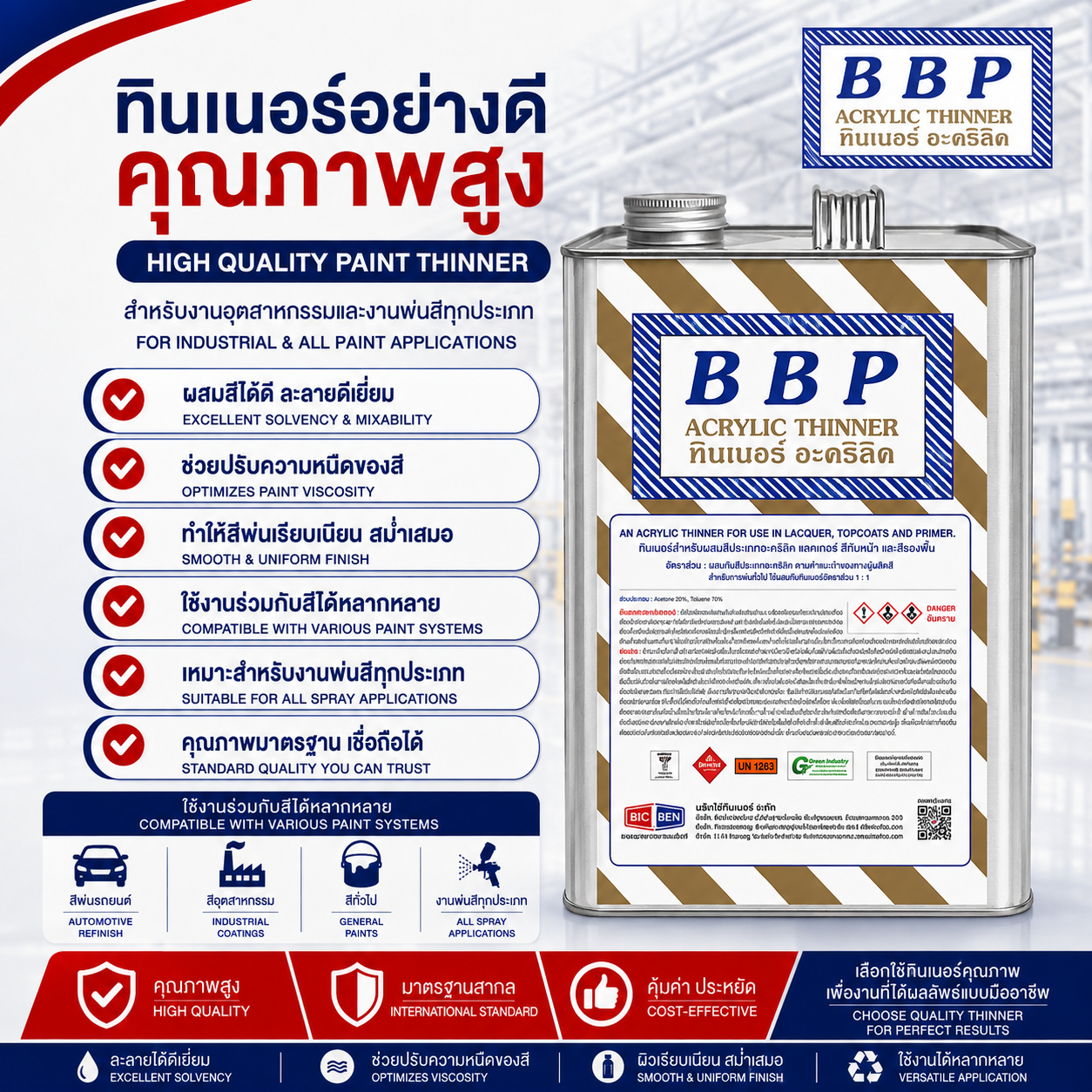 AKL BBP #86-104·3 กก.