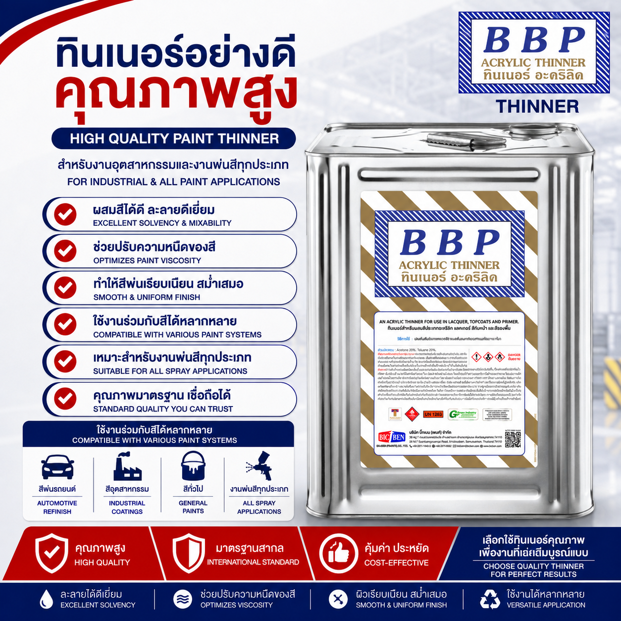 AKL BBP #86-104·9 กก.