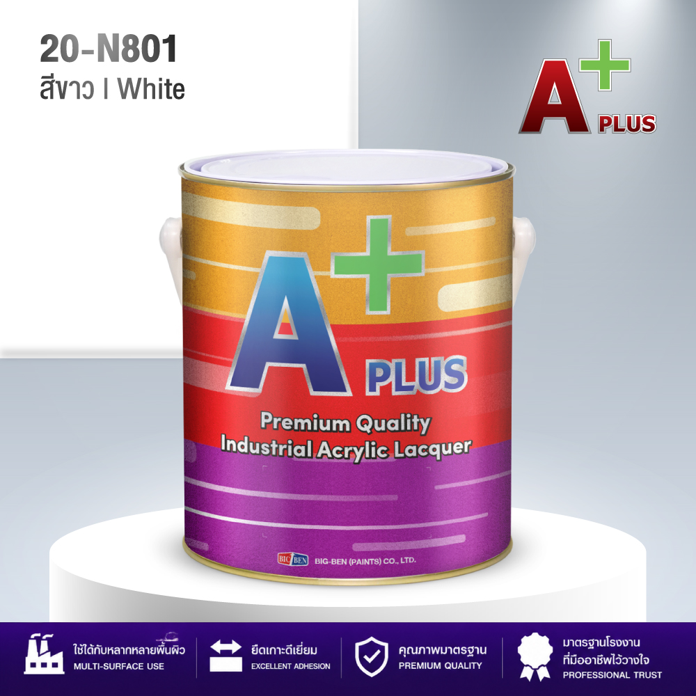 สีพ่นอุตสาหกรรมแห้งเร็ว สีขาว A PLUS #801