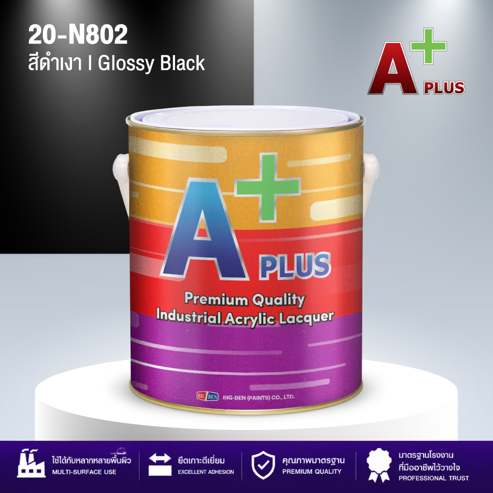 สีพ่นอุตสาหกรรมแห้งเร็ว สีดำเงา A PLUS #802