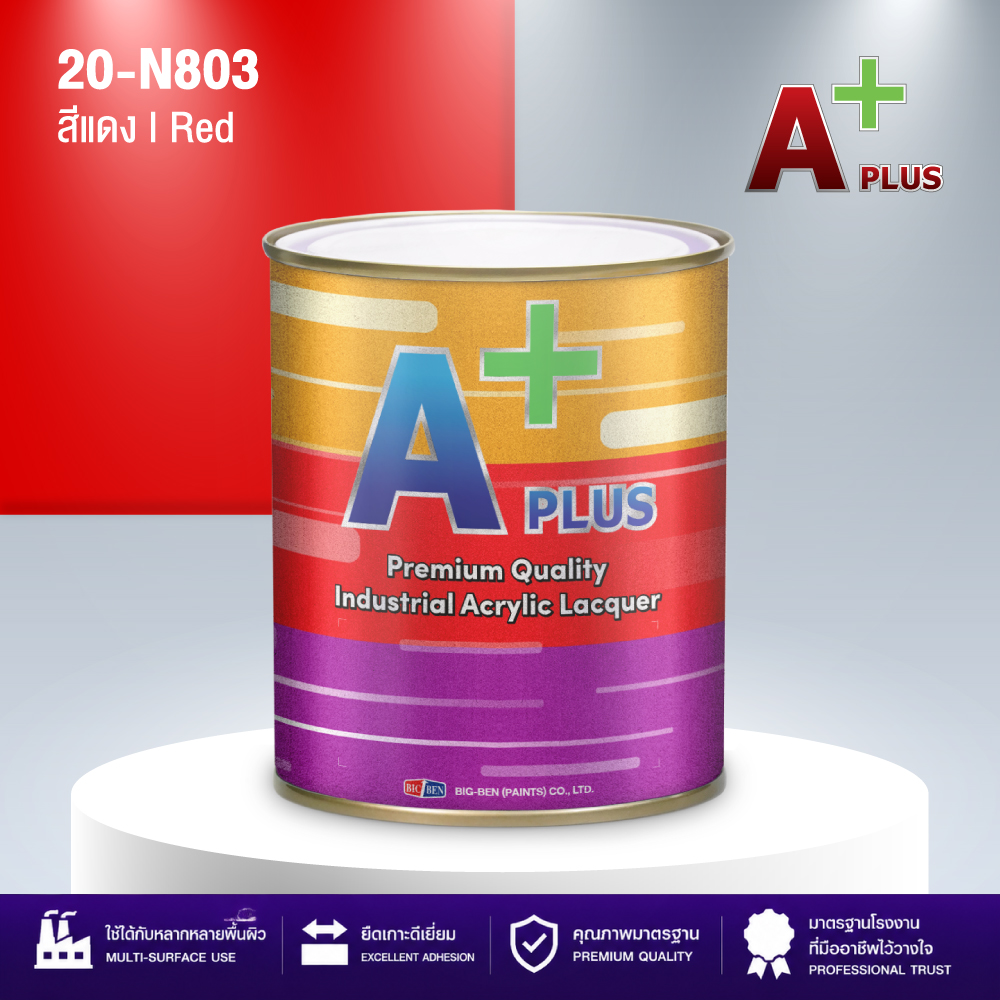 สีพ่นอุตสาหกรรมแห้งเร็ว สีแดง A PLUS #803