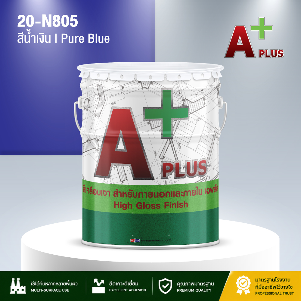 สีพ่นอุตสาหกรรมแห้งเร็ว สีน้ำเงิน A PLUS #805