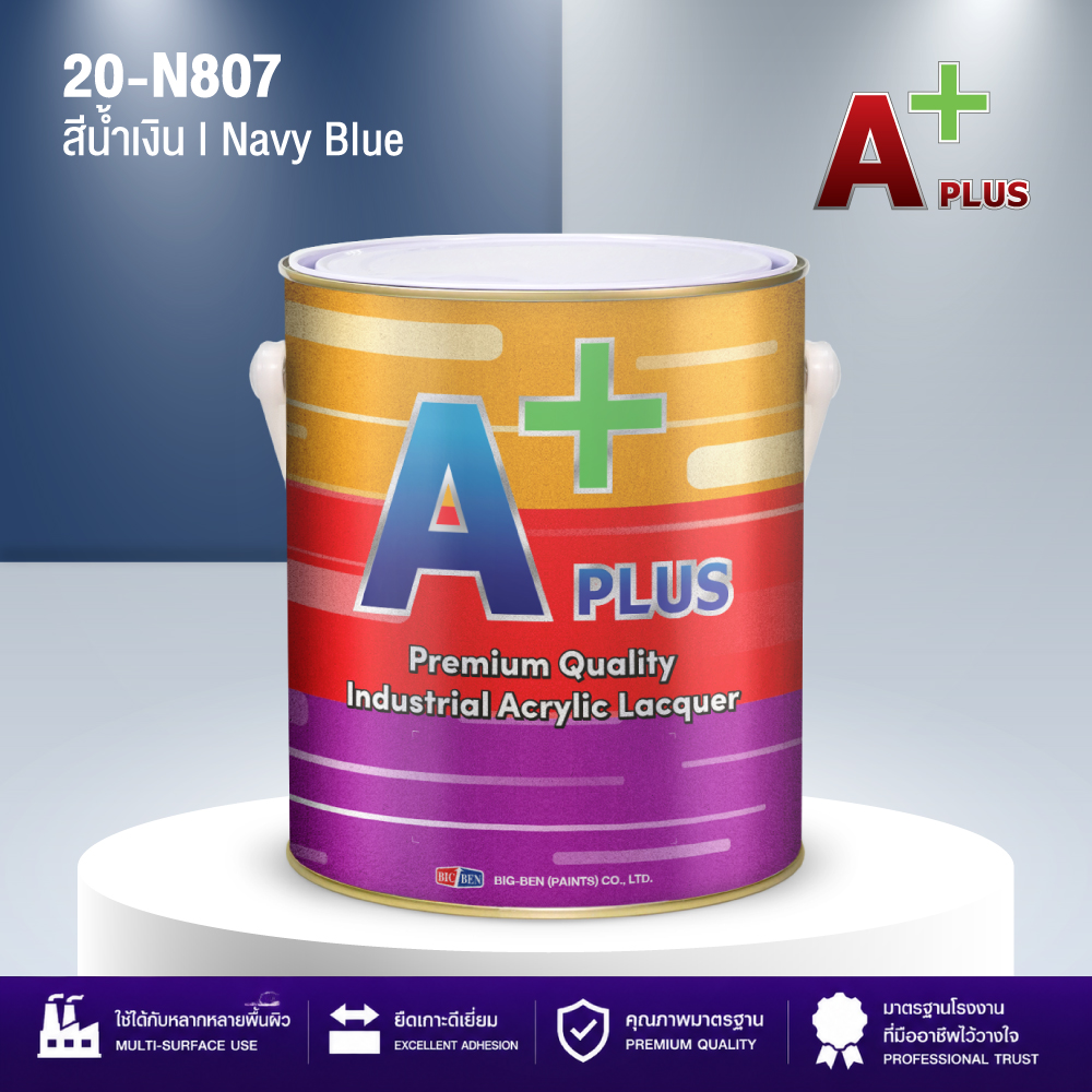 สีพ่นอุตสาหกรรมแห้งเร็ว สีน้ำเงิน A PLUS #807