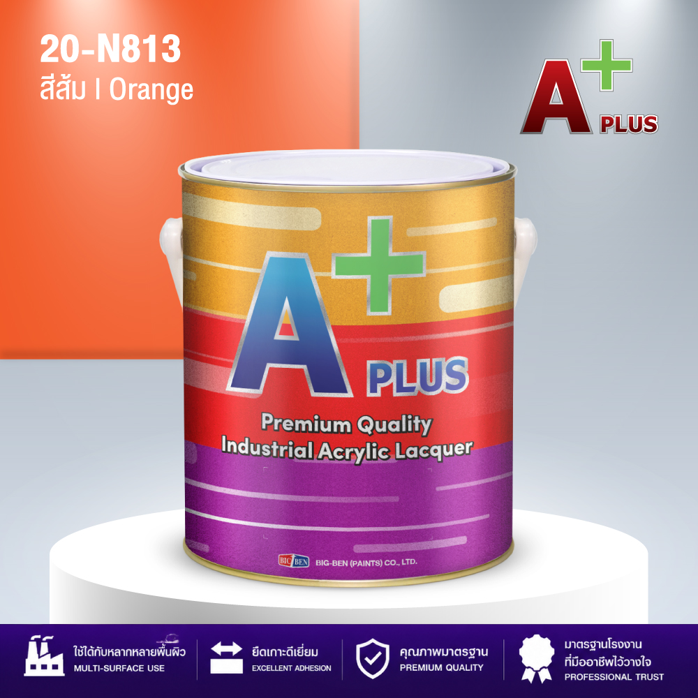 สีพ่นอุตสาหกรรมแห้งเร็ว สีส้ม A PLUS #813