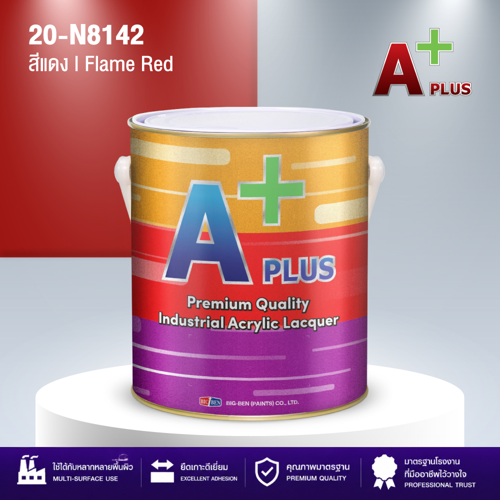 สีพ่นอุตสาหกรรมแห้งเร็ว สีแดง A PLUS #8142
