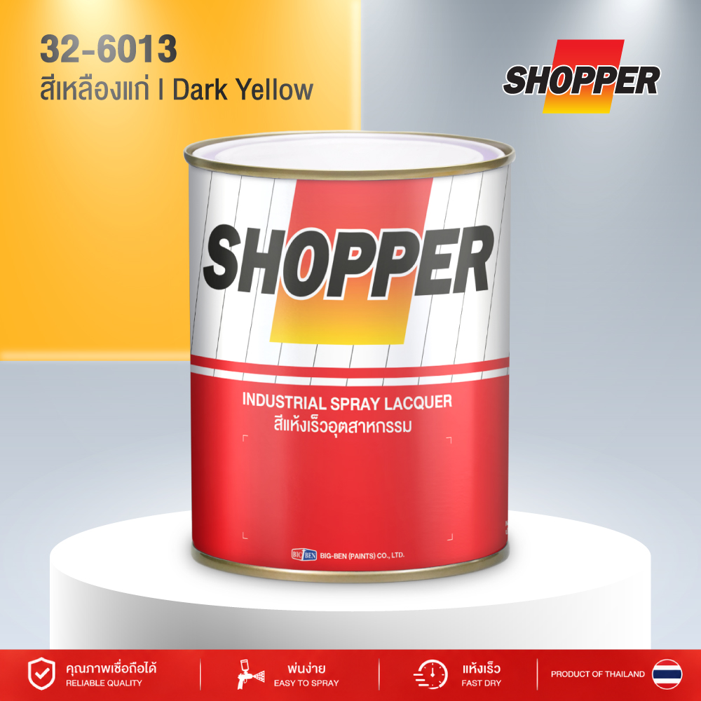 สีพ่นรถยนต์แห้งเร็ว ซ็อปเปอร์ สีเหลืองเแก่