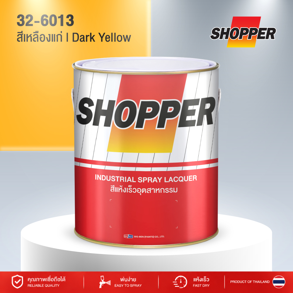 สีพ่นรถยนต์แห้งเร็ว ซ็อปเปอร์ สีเหลืองแก่