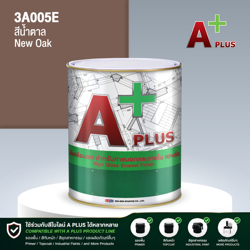 สีน้ำมันแห้งช้า A PLUS สีน้ำตาล NEW OAK