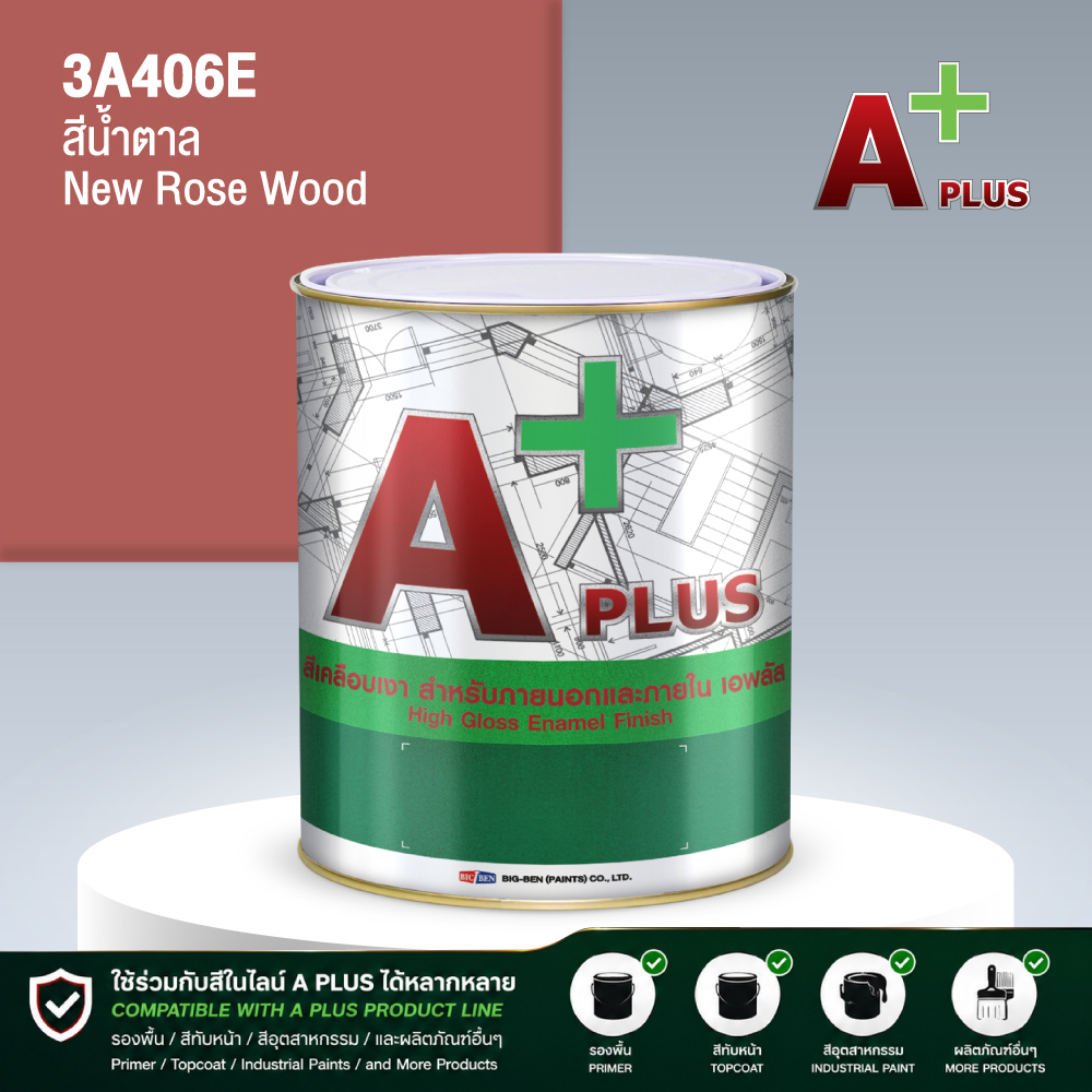 สีน้ำมันแห้งช้า A PLUS สีน้ำตาล NEW ROSE WOOD
