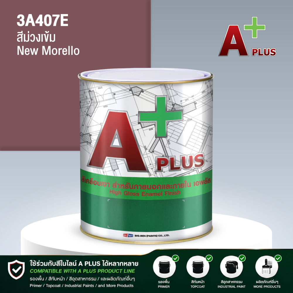 สีน้ำมันแห้งช้า A PLUS สีม่วงเข้ม NEW MORELLO