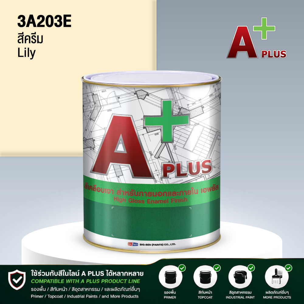สีน้ำมันแห้งช้า A PLUS สีครีม LILY