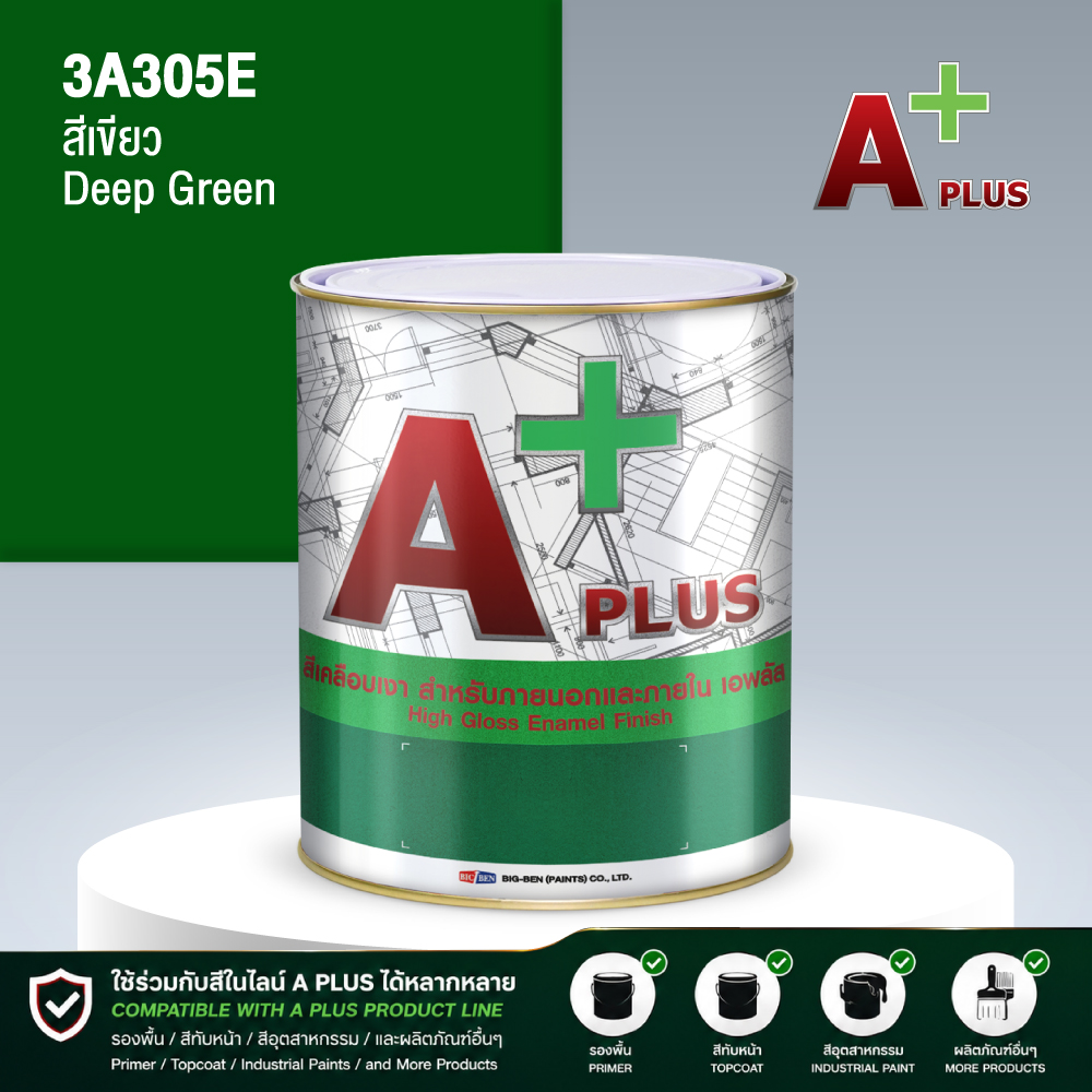สีน้ำมันแห้งช้า A PLUS สีเขียว DEEP GREEN