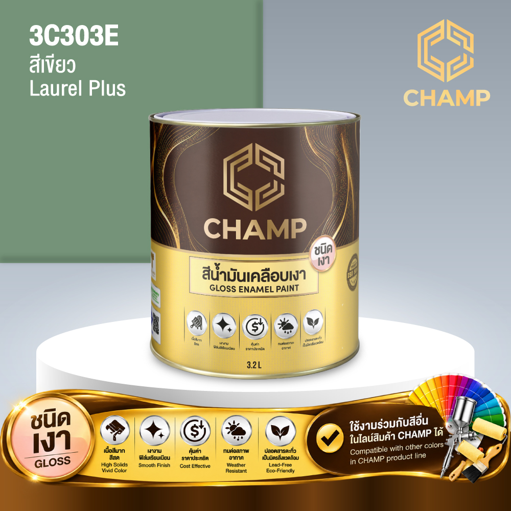 สีน้ำมันแห้งช้า CHAMP สีเขียว LAUREL PLUS