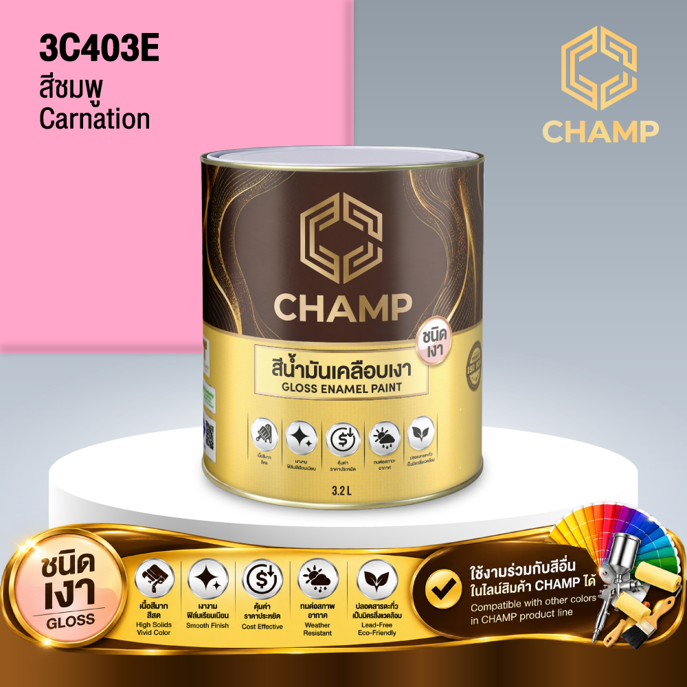 สีน้ำมันแห้งช้า CHAMP สีชมพู CARNATION