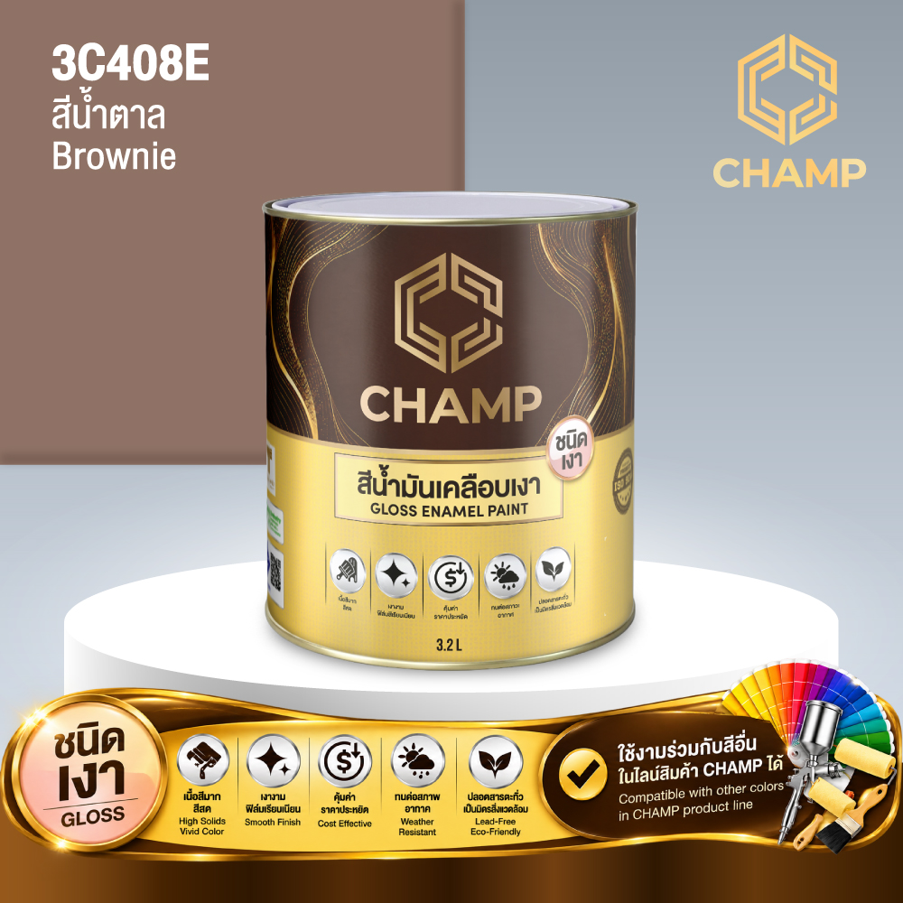 สีน้ำมันแห้งช้า CHAMP สีน้ำตาล BROWNIE