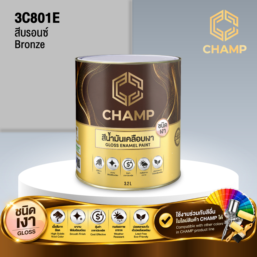สีน้ำมันแห้งช้า CHAMP สีบรอนซ์ BRONZE