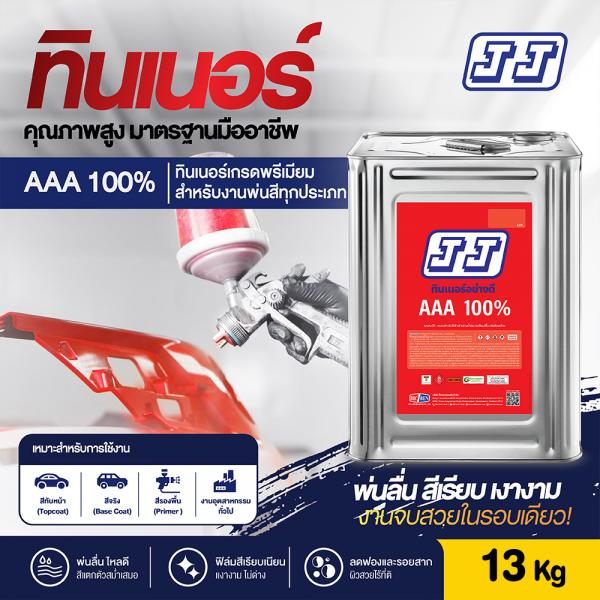 3A JJ — 14 กก.