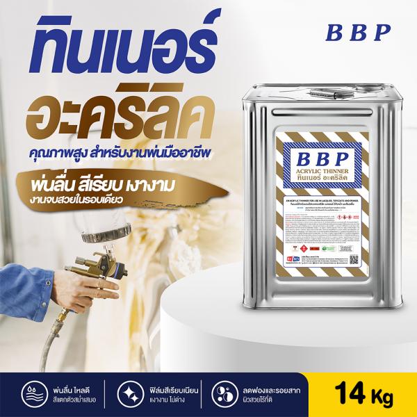 AKL BBP #86-104 — 15 กก.