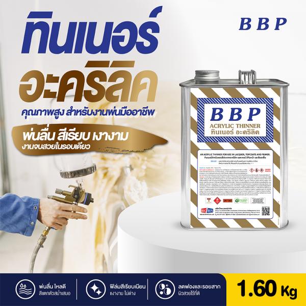 AKL BBP #86-104 — 2 กก.