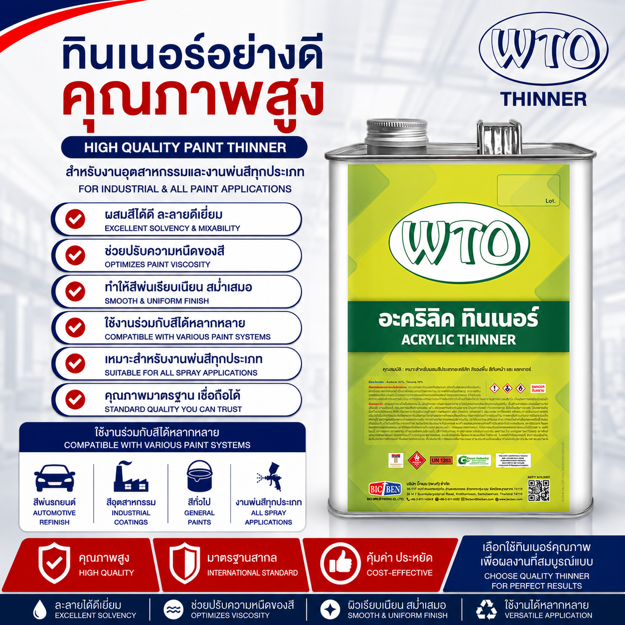 AKL WTO·3 กก.