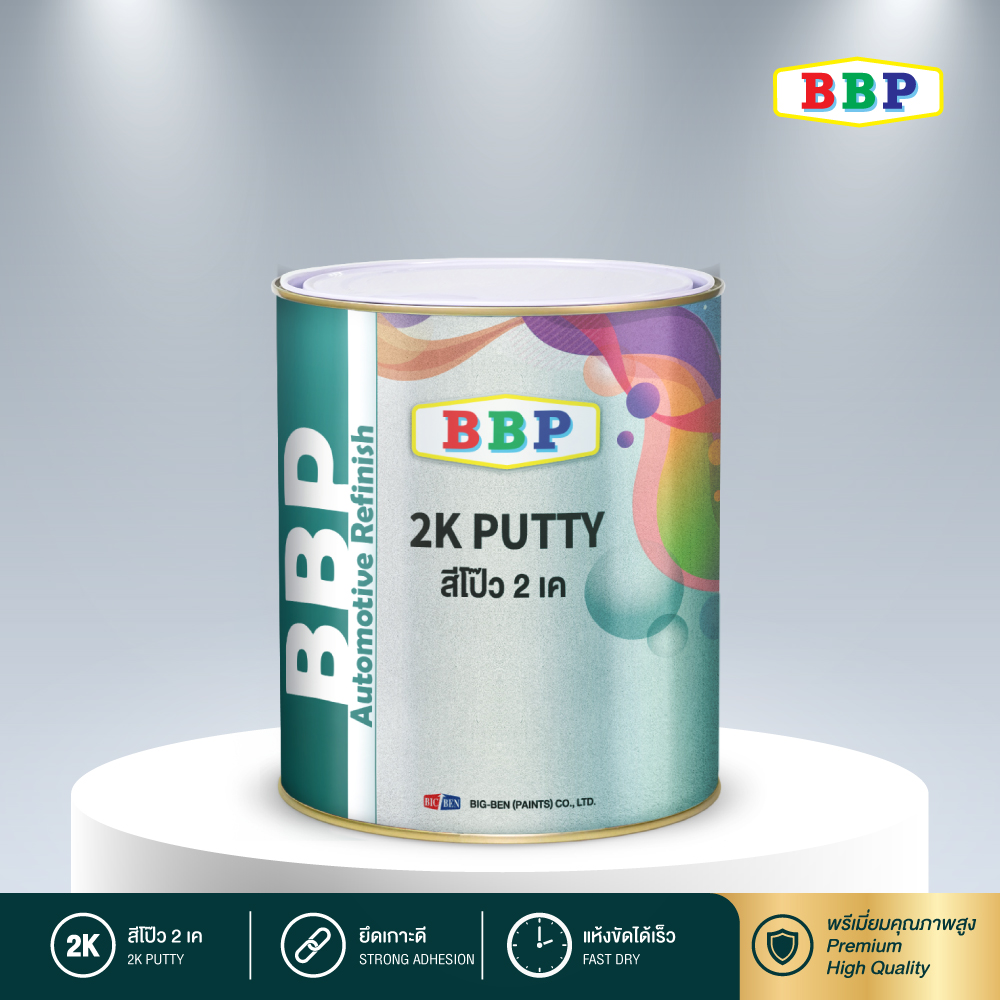 สีโป๊ว 2 เค บีบีพี 6300 ชนิดละเอียด