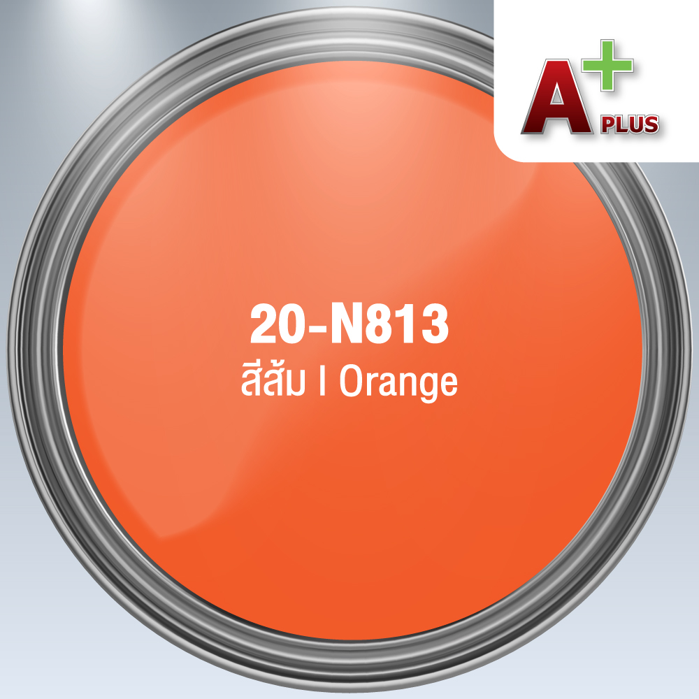 สีพ่นอุตสาหกรรมแห้งเร็ว A Plus สีส้ม 813