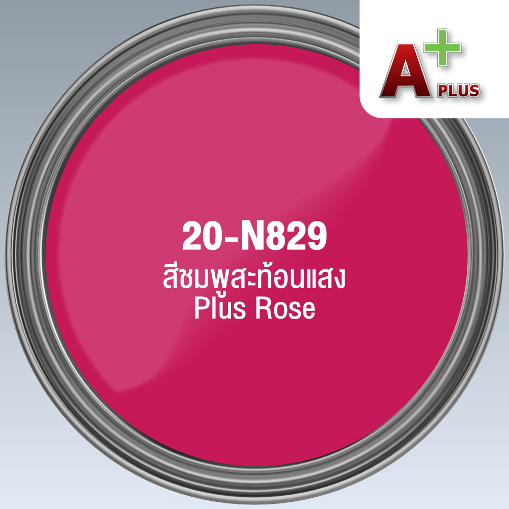 สีพ่นอุตสาหกรรมแห้งเร็ว A Plus สีชมพูสะท้อนแสง #829