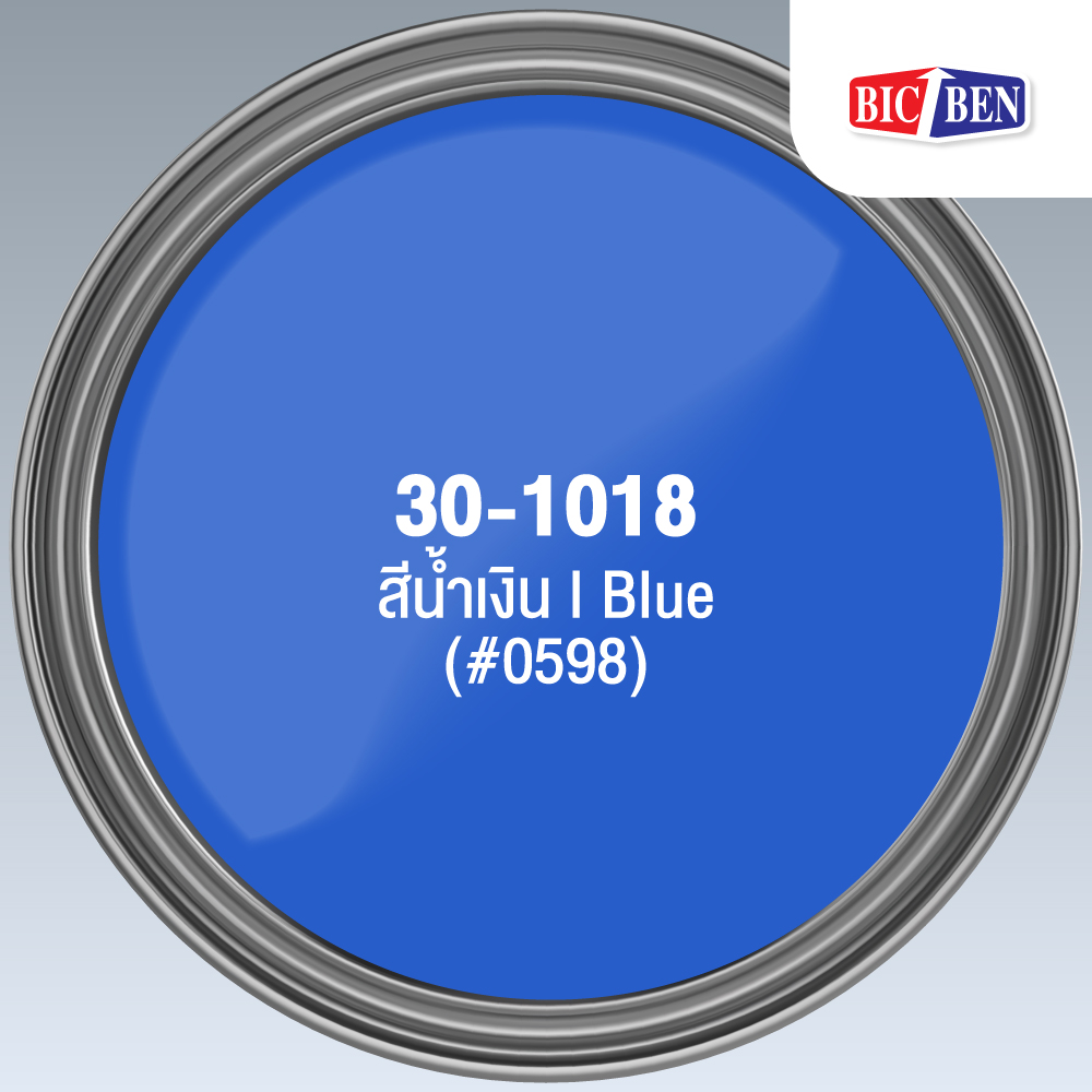 สีพ่นรถยนต์แห้งเร็ว สีน้ำเงิน #0598