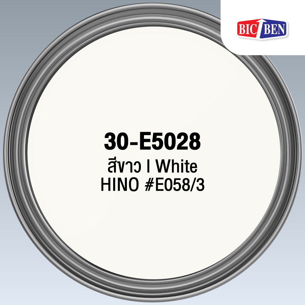 สีพ่นรถยนต์แห้งเร็ว สีขาว HINO #E058/3