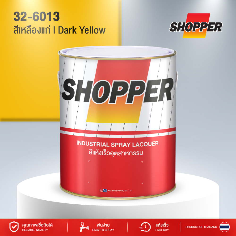 สีพ่นรถยนต์แห้งเร็ว ซ็อปเปอร์ สีเหลืองเแก่