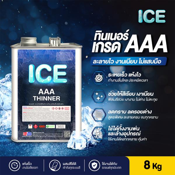 3A ICE — 9 กก.