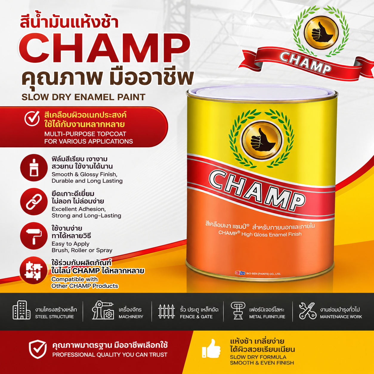 สีน้ำมันแห้งช้า CHAMP สีเขียว HONEY DEW