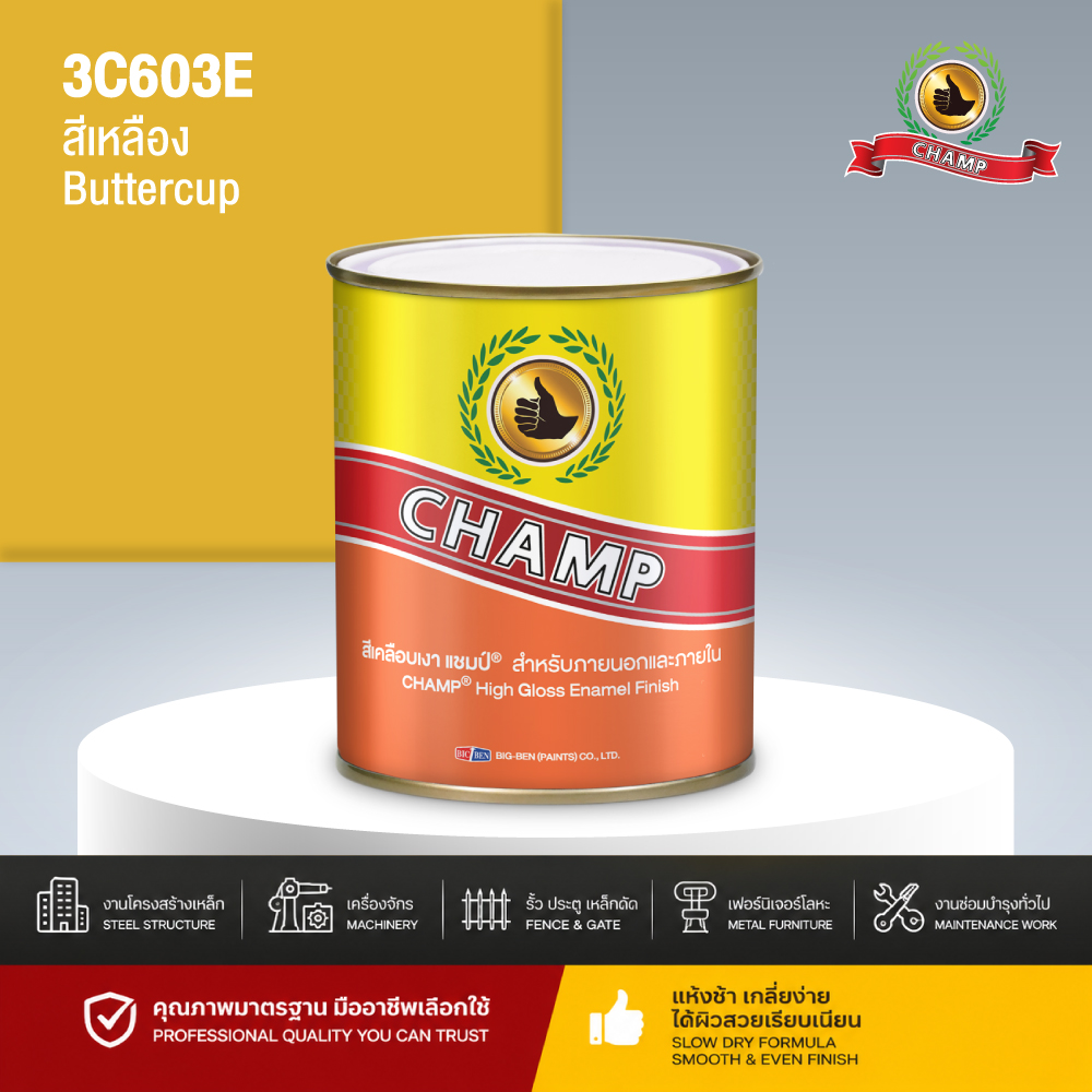 สีน้ำมันแห้งช้า CHAMP สีเหลือง BUTTER CUP
