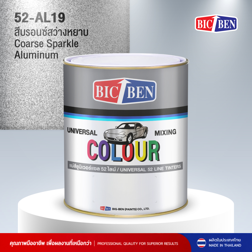 แม่สียูนิเวอร์แซล BIC-BEN สีบรอนซ์สว่างหยาบ