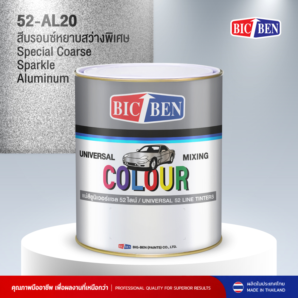 แม่สียูนิเวอร์แซล BIC-BEN สีบรอนซ์หยาบสว่างพิเศษ