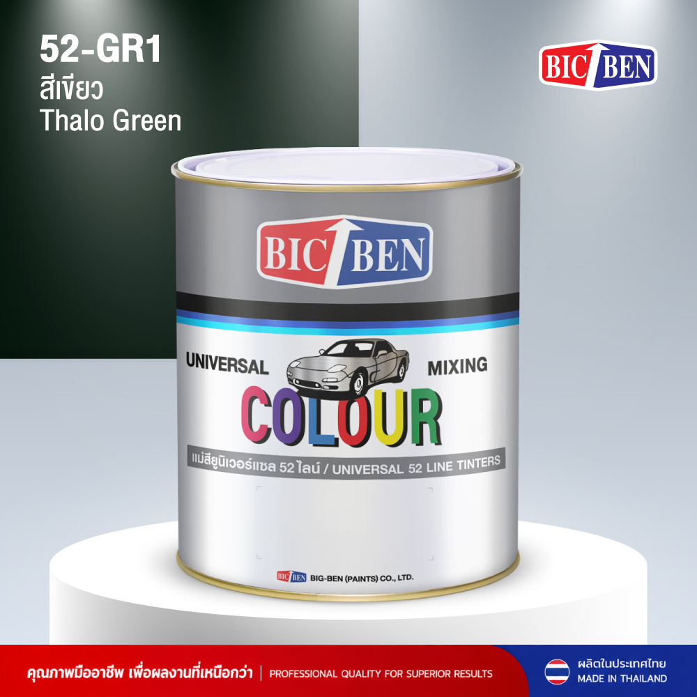 แม่สียูนิเวอร์แซล BIC-BEN สีเขียว