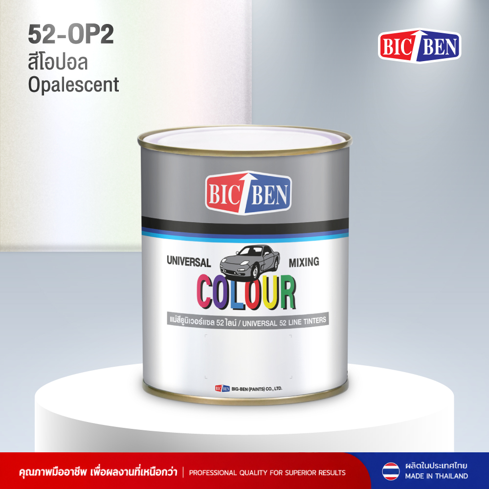 แม่สียูนิเวอร์แซล BIC-BEN สีมุกโอปอล