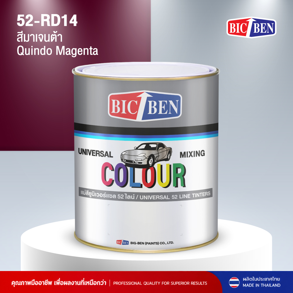 แม่สียูนิเวอร์แซล BIC-BEN สีแดงมาเจนต้า