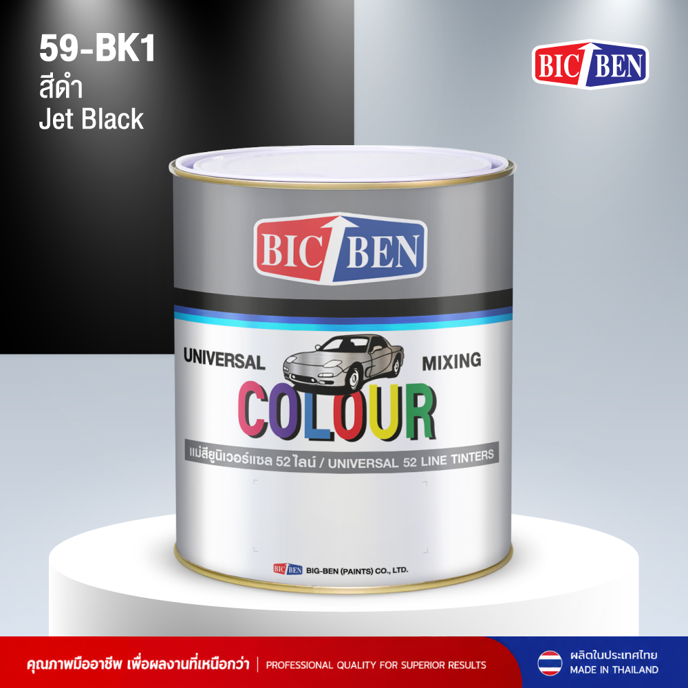 สีพ่นรถยนต์อะคริลิค BIC-BEN สีดำ