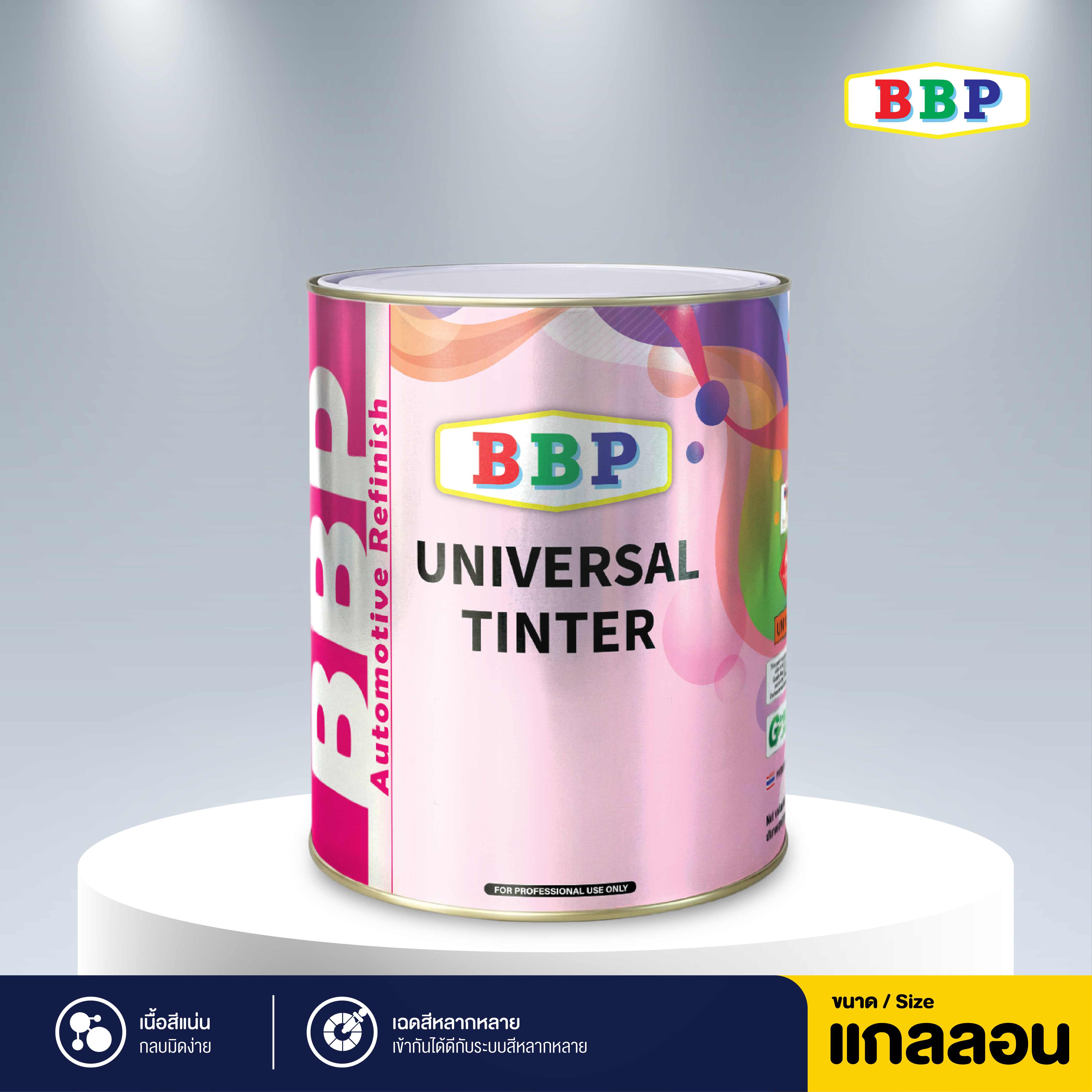 แม่สียูนิเวอร์แซล RGB สีบรอนซ์ปานกลาง