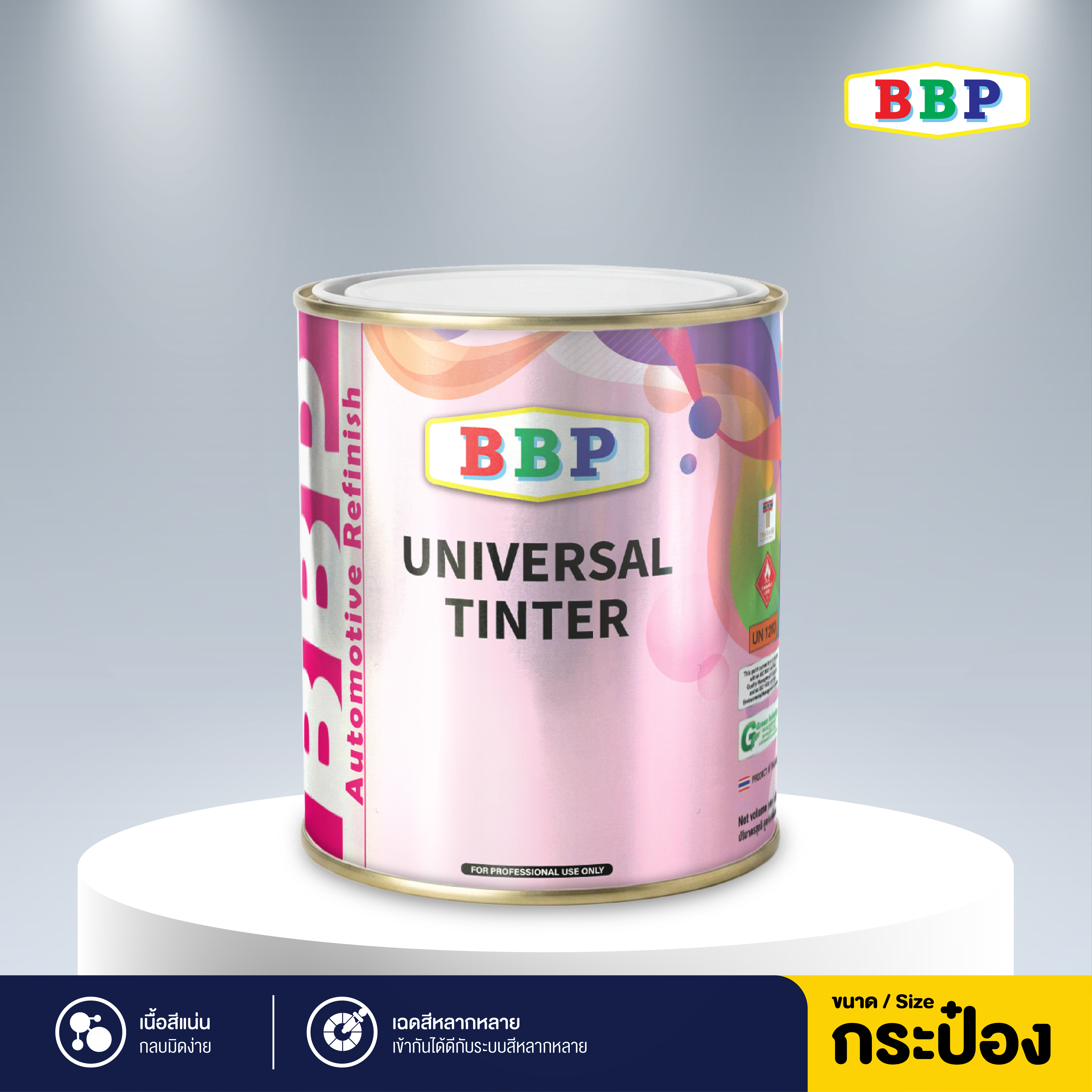 แม่สียูนิเวอร์แซล RGB สีบรอนซ์ละเอียดปานกลาง