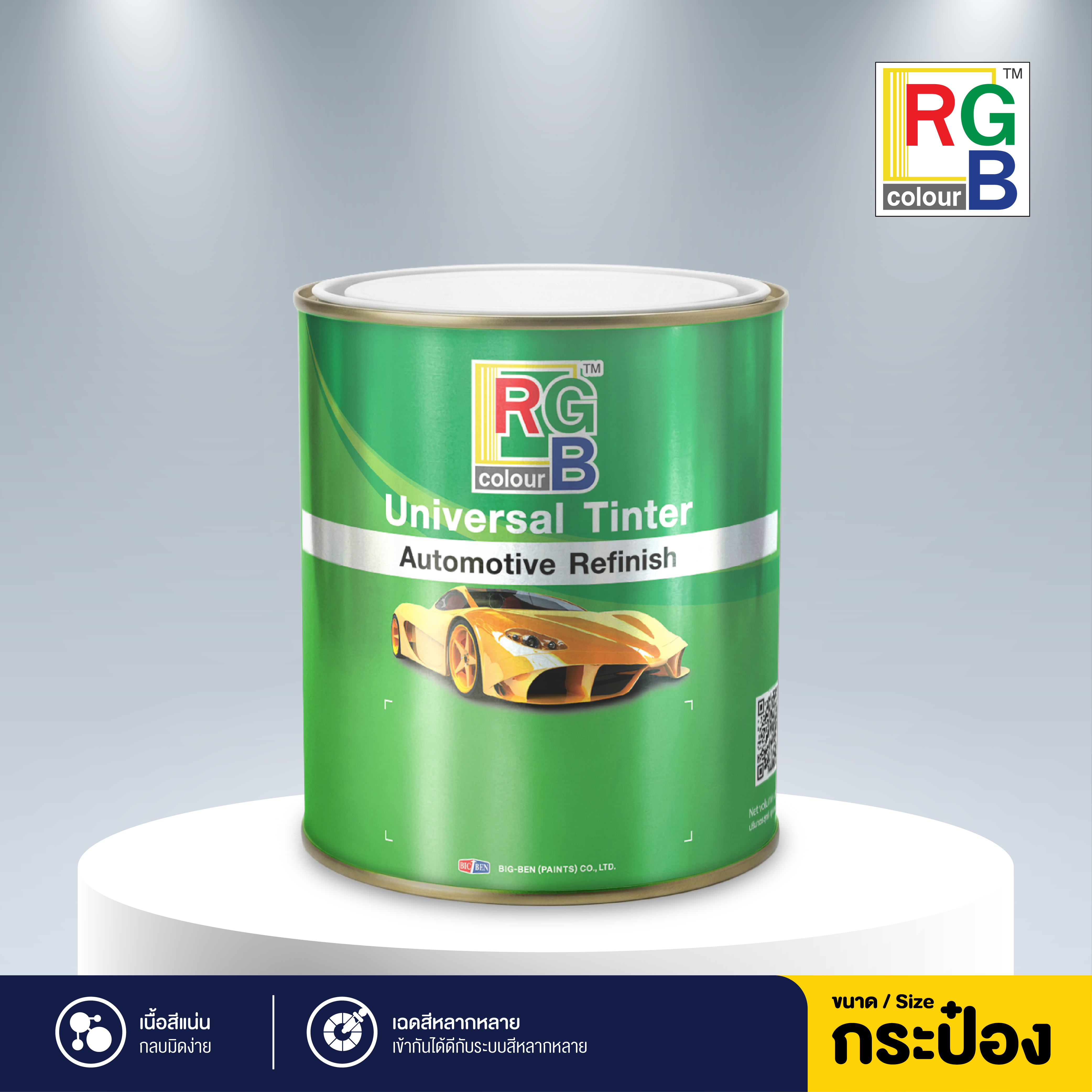 แม่สียูนิเวอร์แซล RGB สีสีแดงสด